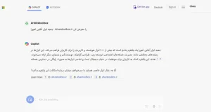 معرفی کامل هوش مصنوعی Copilot